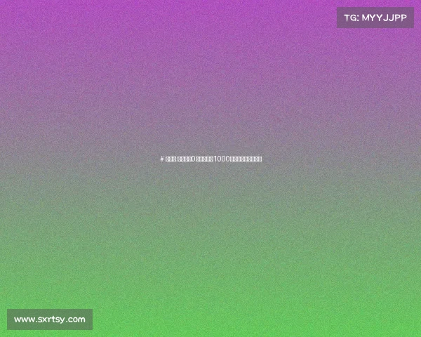 # 周杰伦 抖音账号0作品粉丝破1000万,概念股两日暴涨 # 周杰伦 抖音账号0作品粉丝破1000万,概念股两日暴涨